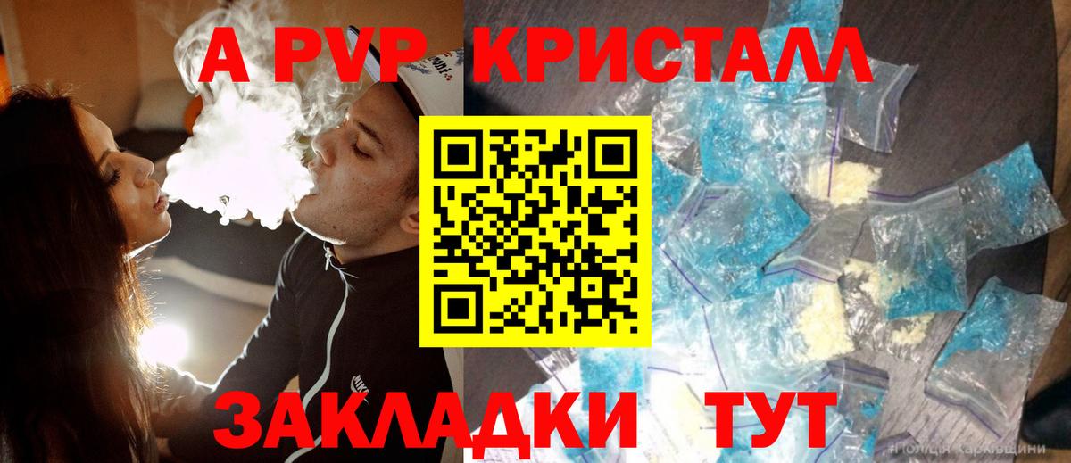 Alpha-PVP СК Воронеж