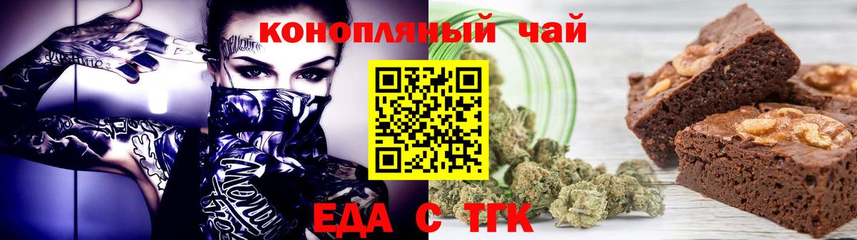 Cannafood конопля  Вход с VPN  Воронеж 