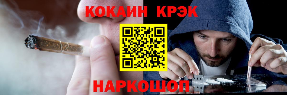 Воронеж  КОКАИН FishScale  Вход с VPN  COCAIN Columbia 