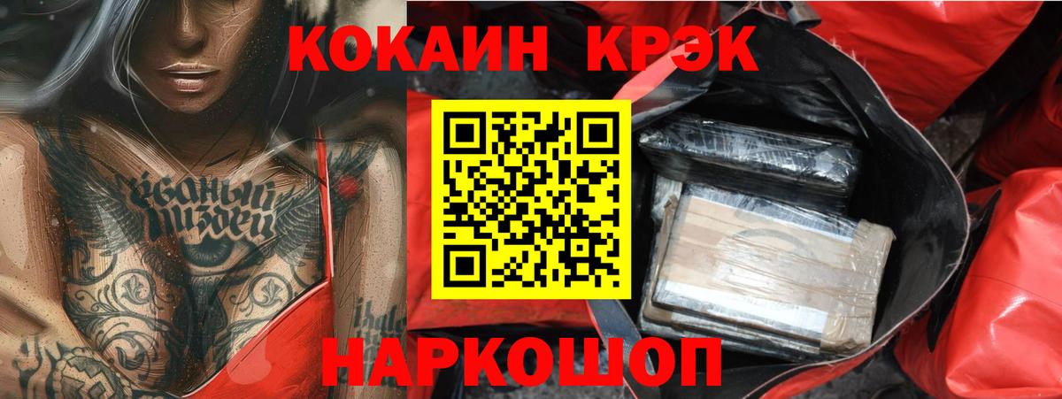 КОКАИН Боливия Воронеж