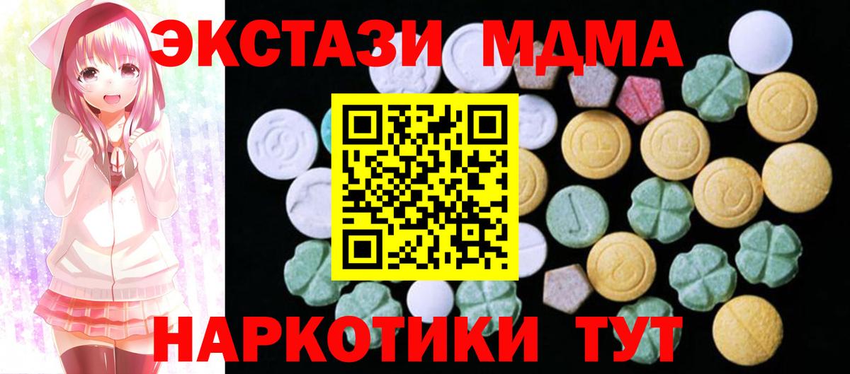 сайты даркнета формула  ЭКСТАЗИ  Воронеж  Вход с VPN  ЭКСТАЗИ ешки  Экстази 280 MDMA 