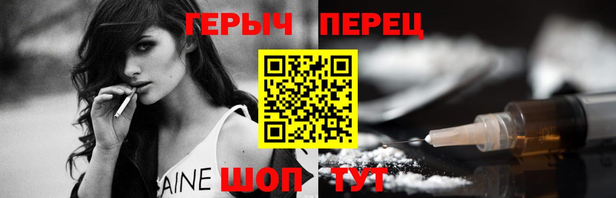 Героин герыч Воронеж