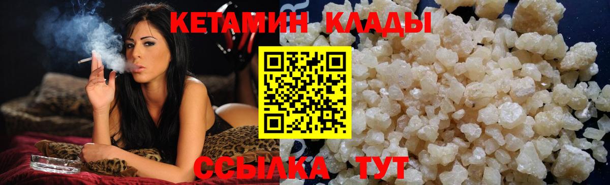 КЕТАМИН ketamine  Вход с VPN  Воронеж  КЕТАМИН VHQ 