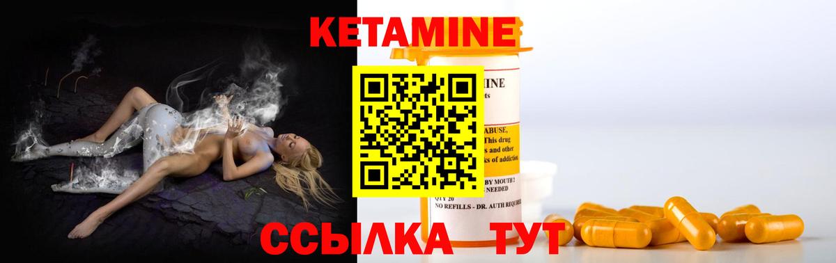 Кетамин VHQ Воронеж