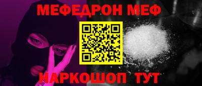 мефедрон мука Балаково