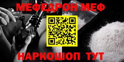 мефедрон мука Балаково