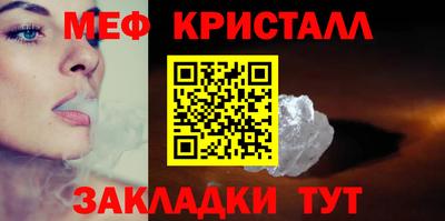 мефедрон мука Балаково