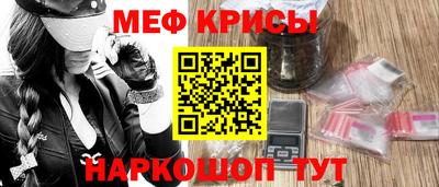 мефедрон мука Балаково