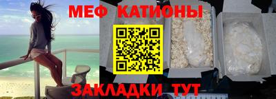 мефедрон мука Балаково