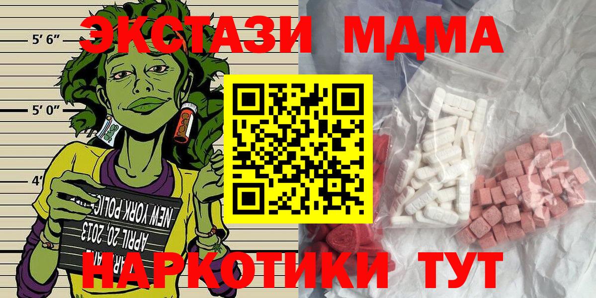 МДМА молли  Вход с VPN  Воронеж 