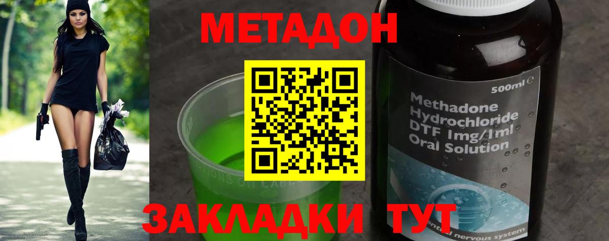 Воронеж  МЕТАДОН белоснежный  Вход с VPN 