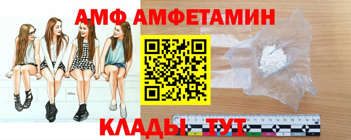 Метамфетамин Methamphetamine Воронеж