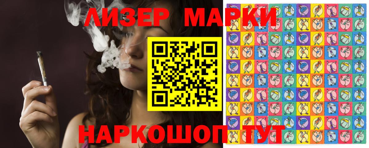 Марки N-bome 1500мкг Воронеж