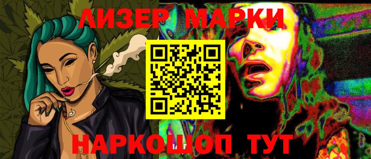 Воронеж  Наркотические марки 1,5мг  Наркотические марки 1,5мг  Марки N-bome  Вход с VPN 