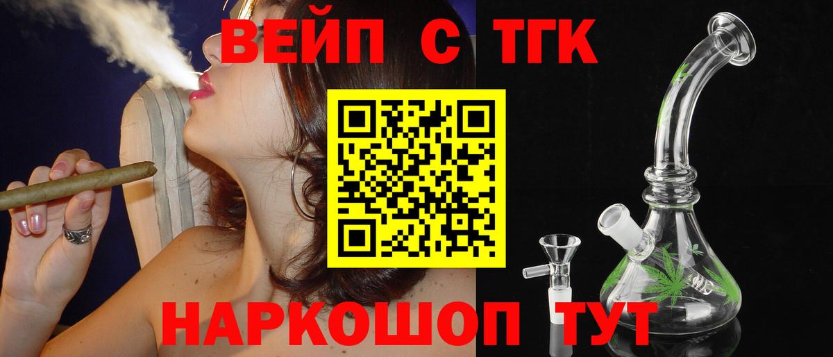 ТГК жижа  наркотики  Воронеж  Вход с VPN  Дистиллят ТГК гашишное масло 